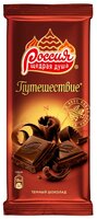 Шоколад Россия - Щедрая душа! 