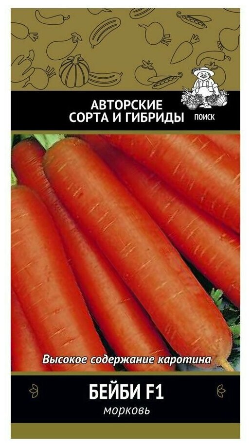 Семена Морковь Бейби 2 г