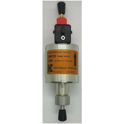 Топливный насос аналог насоса Eberspacher 10 кВт 24В Hydronic 10