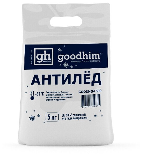 Антигололедный реагент (сухой) GOODHIM 500 № 31 (мешок), 5 кг - фотография № 1