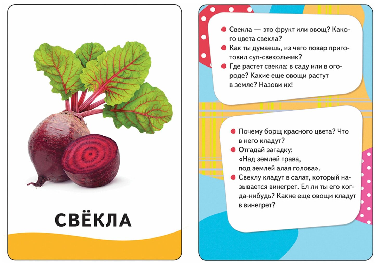 Карточки развивающие Росмэн Овощи фрукты ягоды 0+ - фото №9