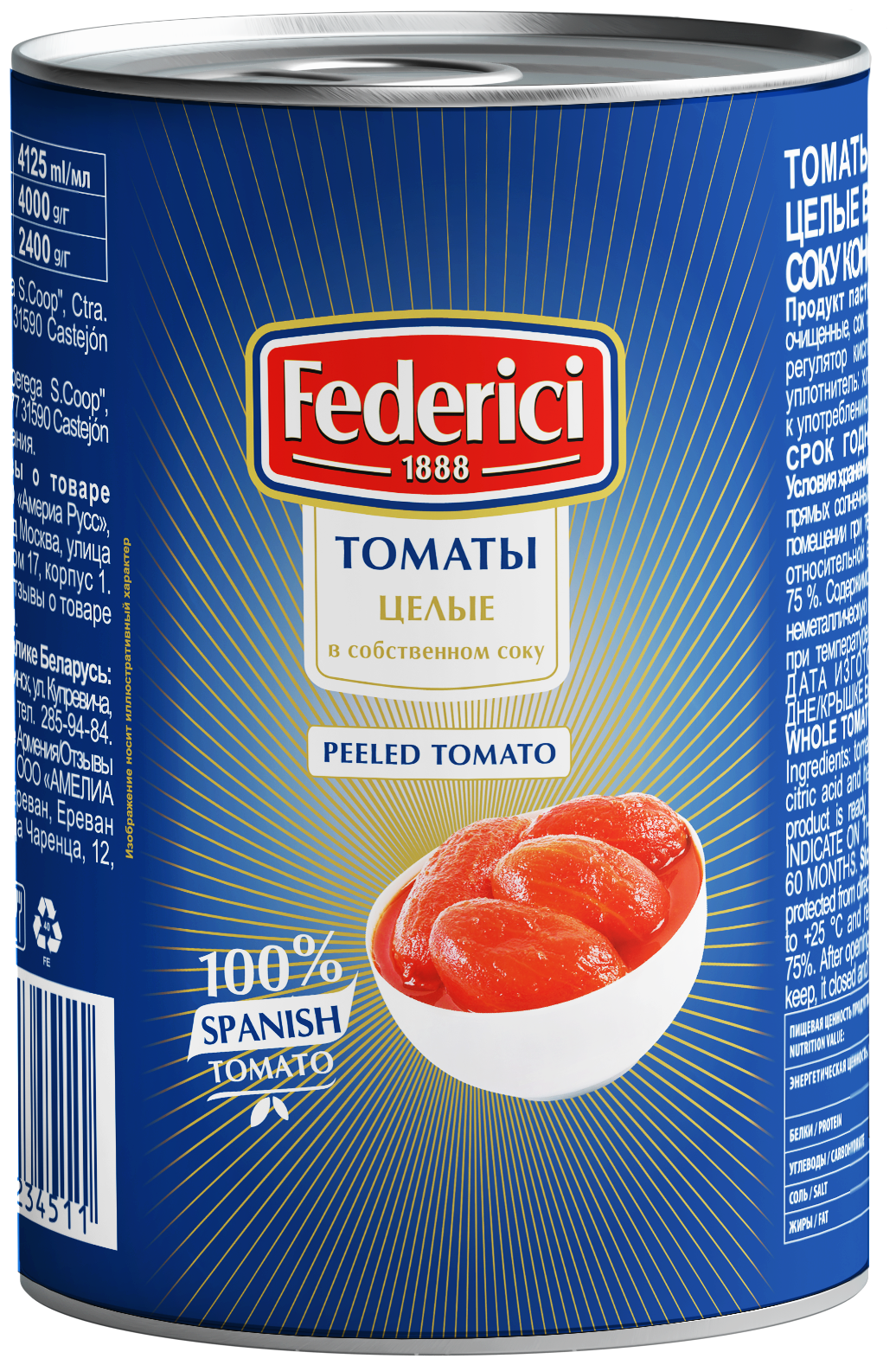 Томаты консервированные Federici Whole peeled tomatoes очищенные целые в собственном соку, 4125 мл