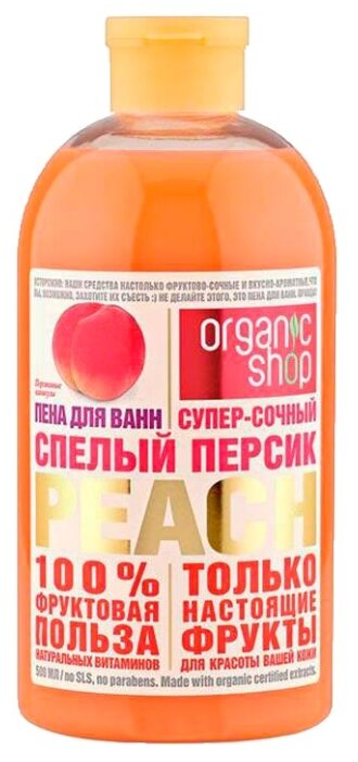 Organic Shop Пена для ванн Спелый персик 500 мл