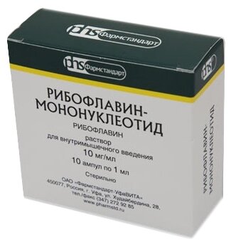 Рибофлавин мононуклеотид р-р д/ин., 10 мг/мл, 10 шт.