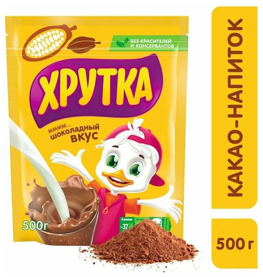 Хрутка Какао Напиток Пакет 500г - фотография № 2