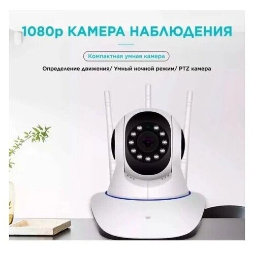 Беспроводная камера наблюдения Wi-fi Беспроводная камера видеонаблюдения для помещений Поворотная Wi-fi камера наблюдения 167500₽
