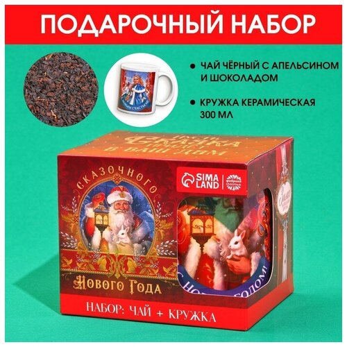 Подарочный набор «Сказочного Нового Года»: чай (50 г), кружка (300 мл.) кружка с подогревом usb подарочный набор