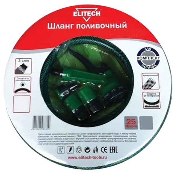 Шланг поливочный Elitech 1005.001600 3/4", 18 мм, длина 25 метров с комплектом для полива