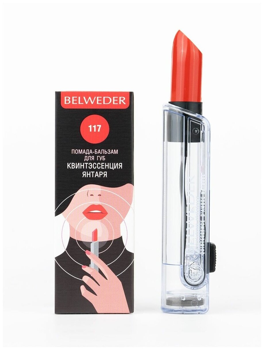 фото Помада-бальзам для губ квинтэссенция янтаря Бельведер 117