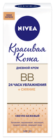 Nivea Увлажняющий BB крем «Красивая кожа» SPF 20 50 мл