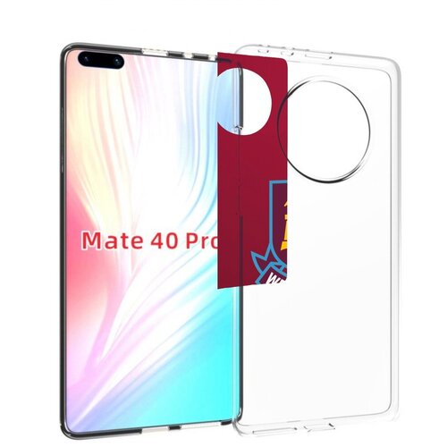 Чехол MyPads фк вест хэм мужской для Huawei Mate 40 Pro (NOH-NX9) задняя-панель-накладка-бампер чехол mypads фк вест хэм мужской для huawei mate 40 mate 40e задняя панель накладка бампер