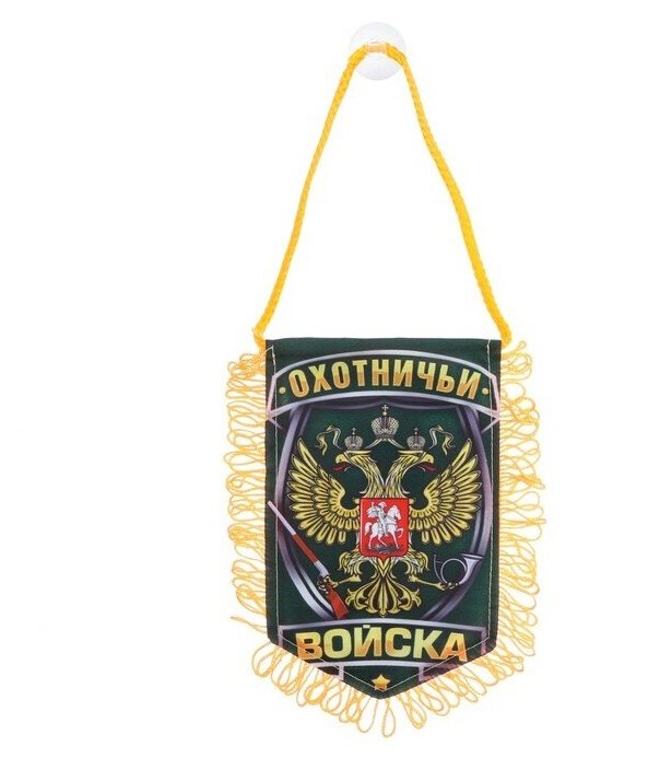 Вымпел в авто «Охотничьи войска»