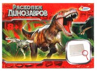 Набор для раскопок Играем вместе Раскопки динозавров (666-102-RU)