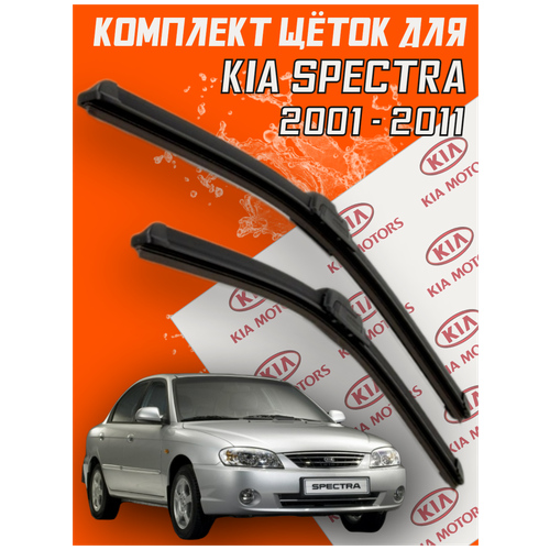 Комплект щеток стеклоочистителя для KIA Spectra (c 2001 по 2011 г.в. ) 600 и 400 мм / Дворники для автомобиля / щетки Киа Спектра