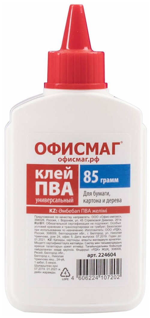 Клей ПВА Офисмаг (бумага, картон, дерево), 85 г (224604)