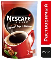 Кофе растворимый Nescafe Classic гранулированный, пакет 1000 г