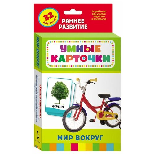 мир вокруг разв.карточки