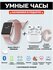 Смарт часы умные часы / smart watch с беспрводными наушниками / р...