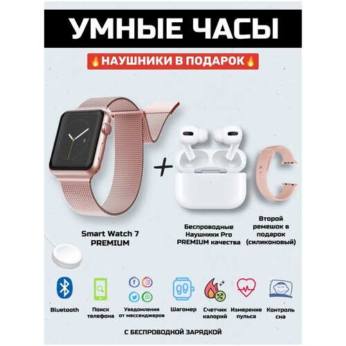 Смарт часы умные часы / smart watch с беспрводными наушниками / розовые