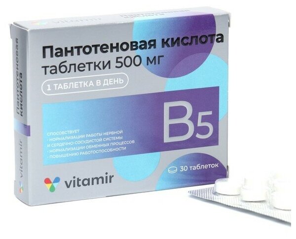 Пантотеновая кислота Витамин В5 витамир таб. 500 мг №30 - фотография № 1