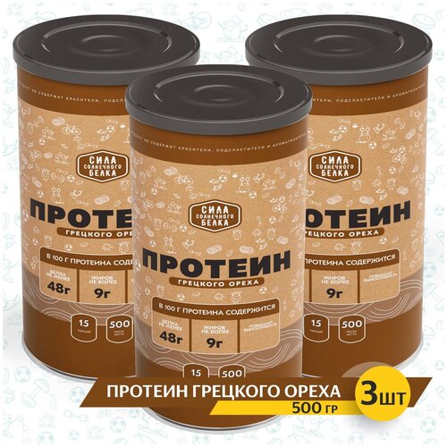 фото Протеин грецкого ореха сила солнечного белка, 3шт*250г