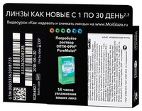 Контактные линзы Air Optix (Alcon) Colors (2 линзы) R 8,6 D +0,25 honey