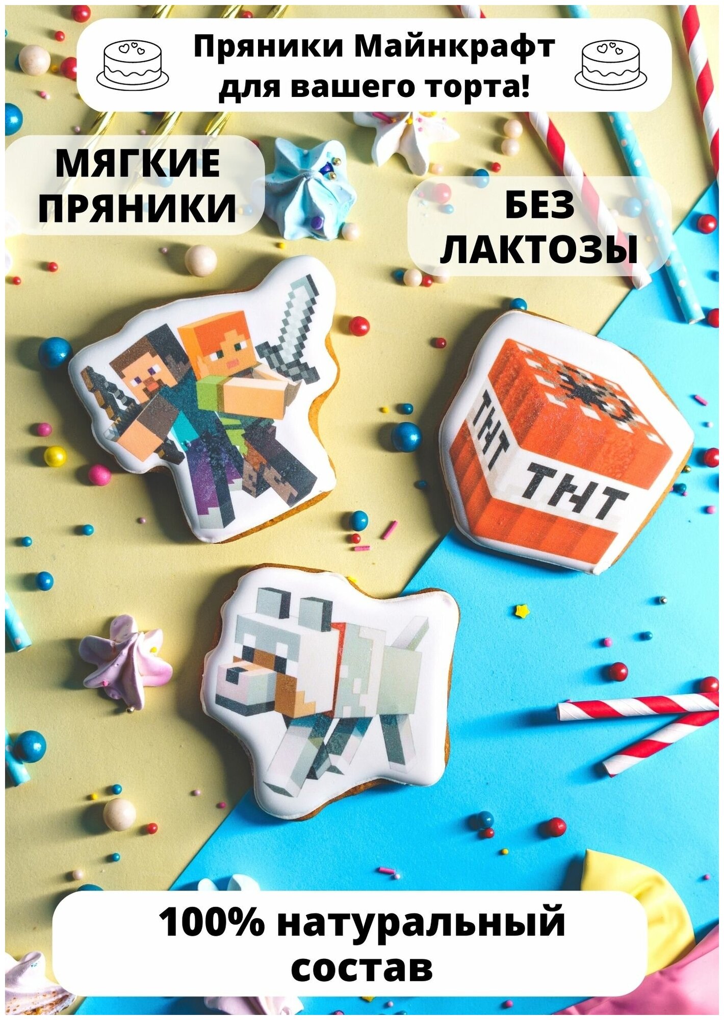 фото Пряники для торта Майнкрафт топперы