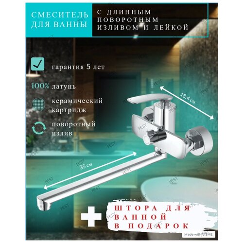 Смеситель Haiba для ванны с длинным поворотным изливом, хром