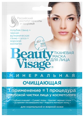 BeautyVisage тканевая маска Минеральная очищающая