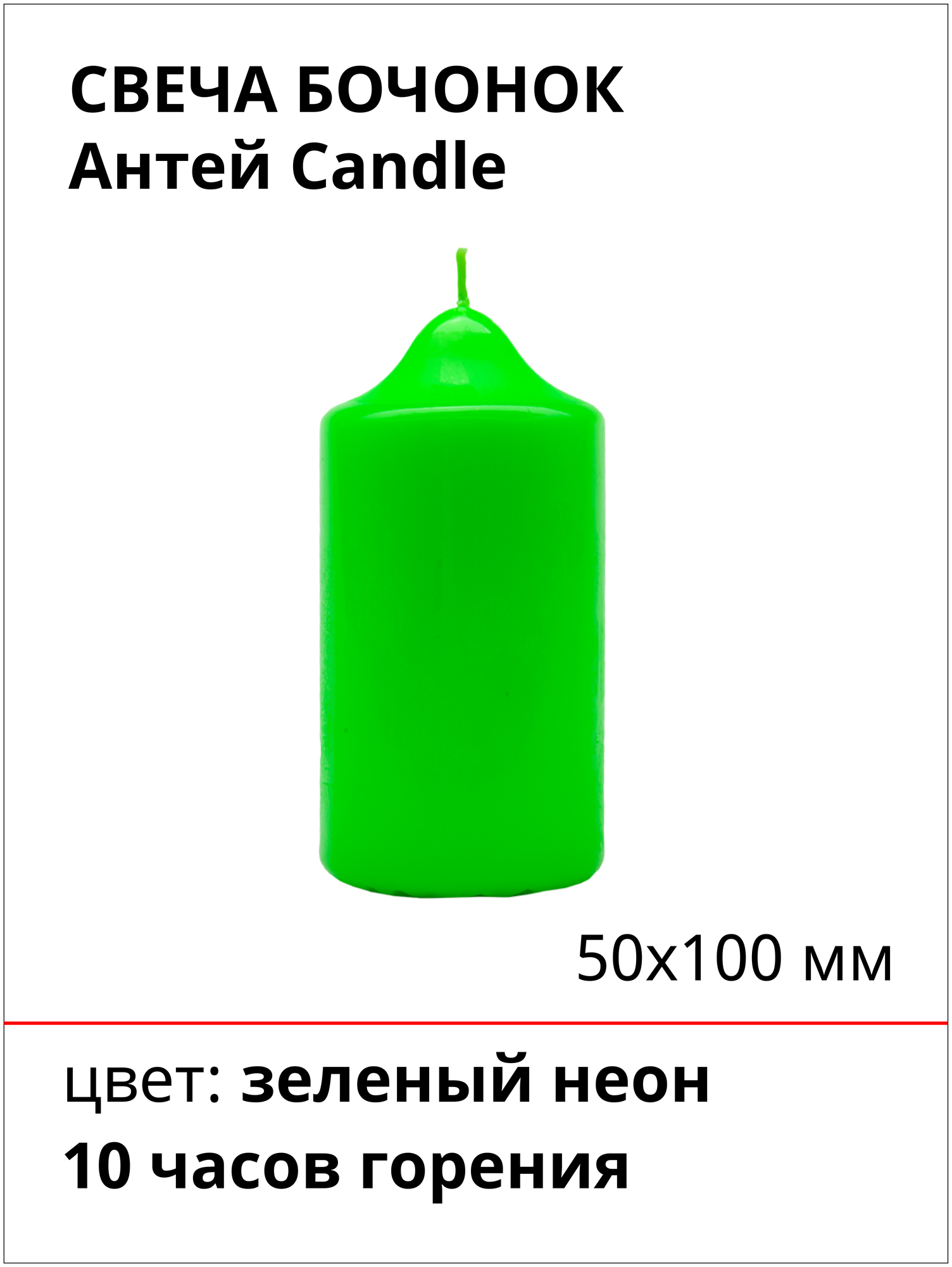 Свеча АНТЕЙ Candle Подарочная