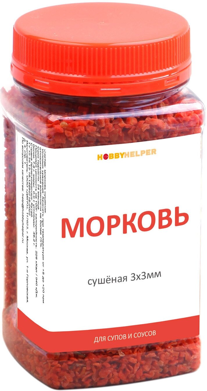 Морковь сушеная гранулы (3х3мм) HOBBYHELPER 180г