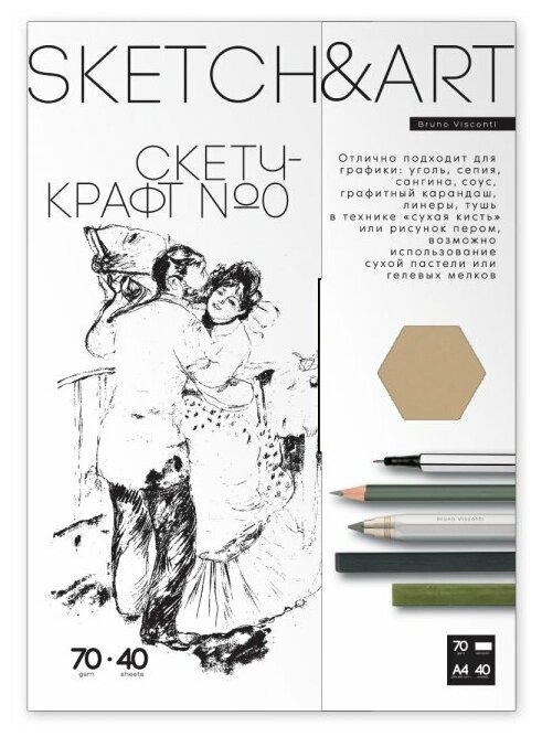 Бумага SKETCH&ART скетч-крафт В папке 70 г/м2 А4 (210х297 мм), 40 л, Арт. 4-40-152/02