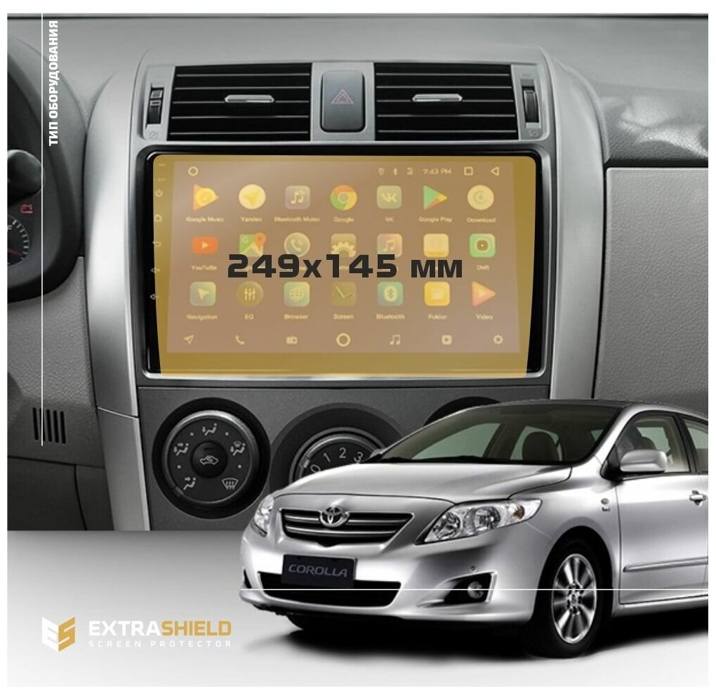 Защитная статическая пленка для экрана мультимедийной системы Teyes cc3 для ToyotaCorolla (матовая)