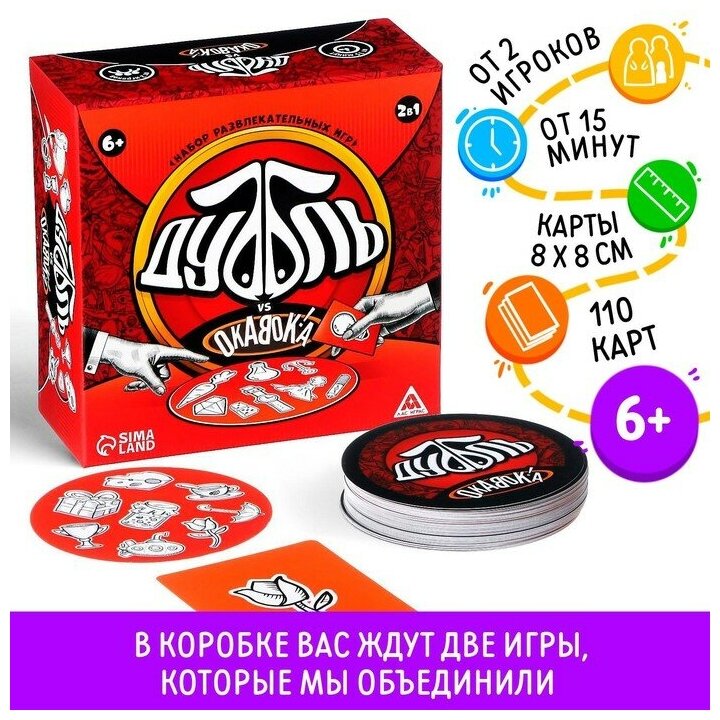 Настольная игра «Дуббль vs Окавока» 2 в 1, 6+