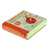 Робинс Книжка-кубики Азбукашка