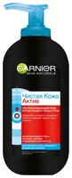 GARNIER Чистая Кожа Актив Ультраочищающий гель для лица с абсорбирующим углем против прыщей и черных