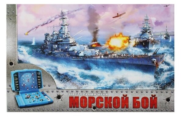 Игра "Морской бой"