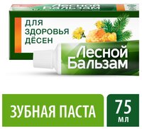 Зубная паста Лесной бальзам Интенсивная защита 50+, прополис и зверобой 75 мл