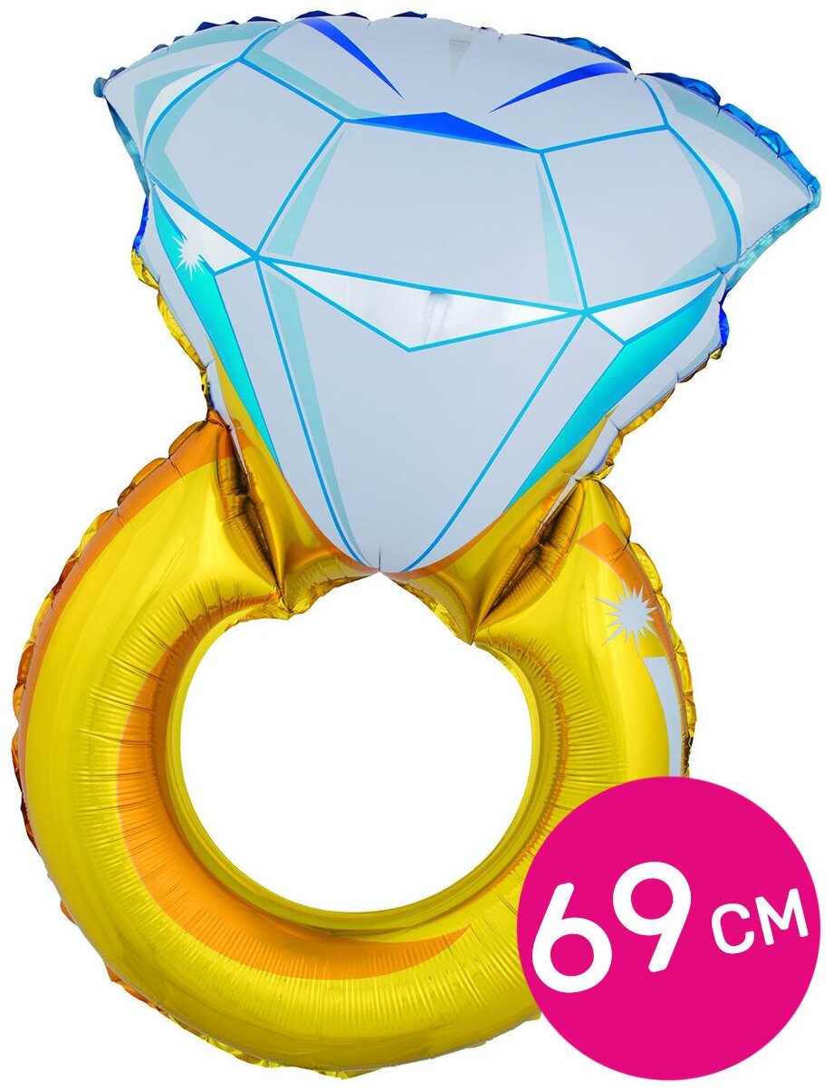 Воздушный шар фольгированный Falali фигурный, на свадьбу, Кольцо с бриллиантом, золотое, 69 см