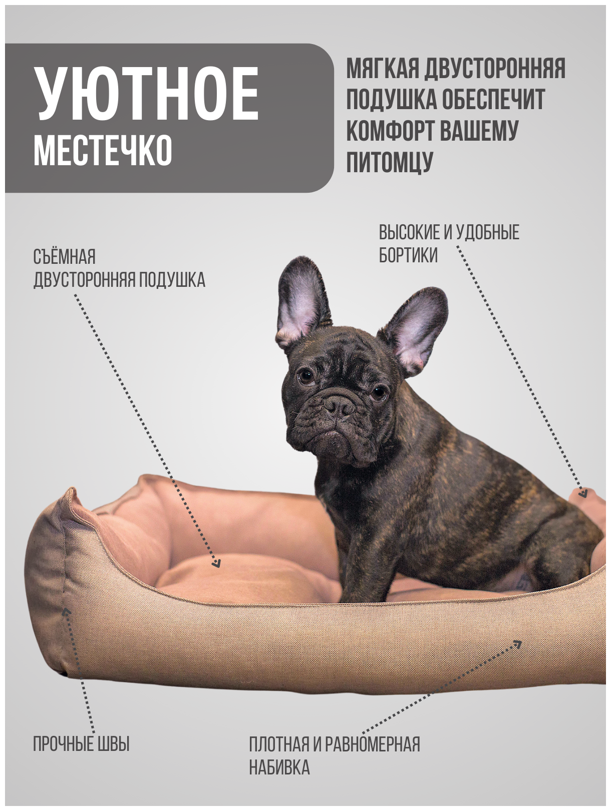 Лежанка для мелких и средних пород собак с мягкими бортами съемной подушкой Лежак для животных 60 см - фотография № 5