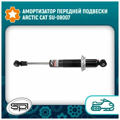 Амортизатор передней подвески Arctic Cat SU-08007