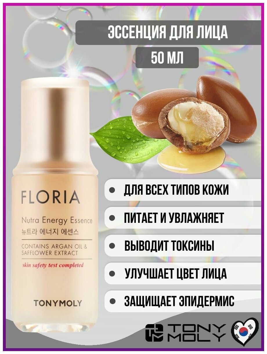 TONYMOLY Эссенция для лица