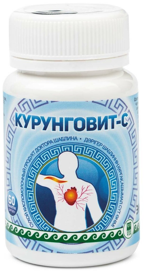 Продукт кисломолочный сухой Курунговит-С, таблетки, 60 шт