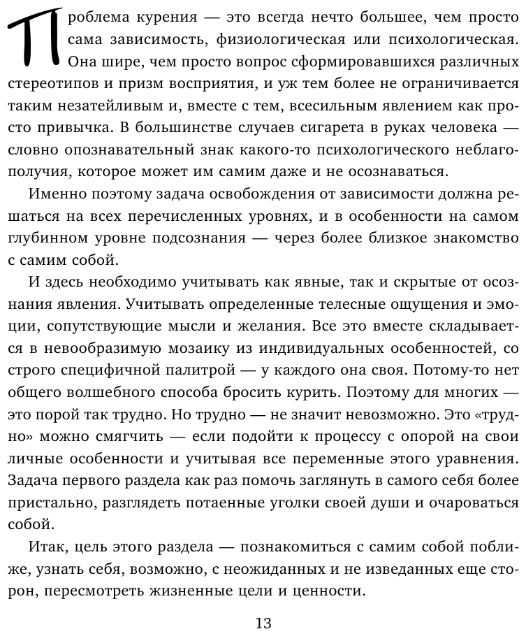 Бросить легко. Терапевтический дневник для тех, кто хочет отказаться от курения (голубой) - фото №13