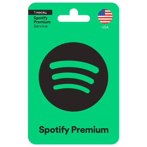 Подписка Spotify Premium на 1 месяц / Код активации Спотифай Премиум / Подарочная карта / Gift Card (США) couple music gift keychain personalized spotify code keychains custom music spotify scan code key chain engrave key ring jewelry