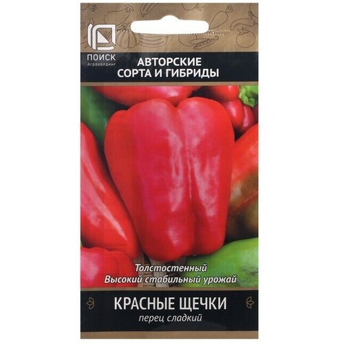 Семена Перец сладкий Красные щечки, 0,25 г 5 упаковок