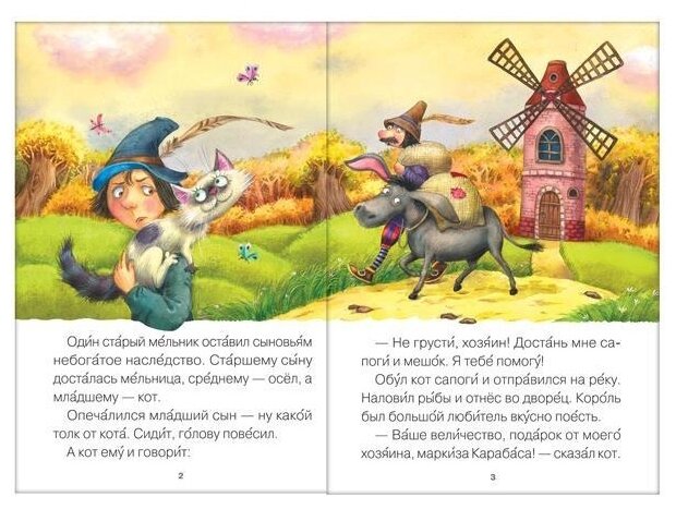 Кот в сапогах (Еремина Л. (худ.)) - фото №5