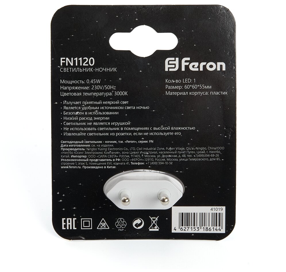 Светильник-ночник Feron FN1120 0,45W 230V квадрат, белый - фотография № 4