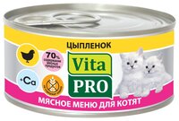 Корм для кошек Vita PRO Мясное меню для котят, цыпленок (0.1 кг) 6 шт.