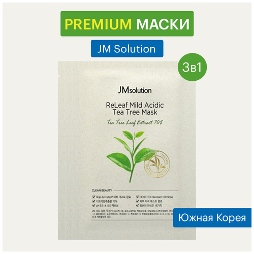Купить JMsolution Тканевая маска для лица противовоспалительная с чайным деревом /JMsolution Releaf Mild Acidic Tea Tree Mask, 3 шт.*30 мл, JM Solution